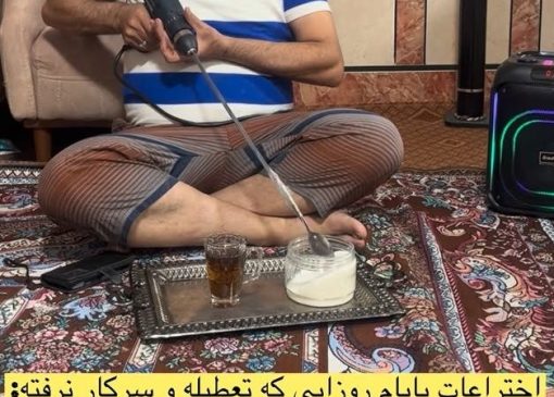 خلاقیت خنده دار پدر ایرانی برای اختراع همزن برقی با قاشق چای خوری و دریل حماسه ای نو در صنعت لوازم برقی آفرید/ مخترع قرن جدید😂+فیلم