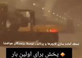 لحظات آماده سازی موشک‌ها برای پرتاب سمت اسرائیل