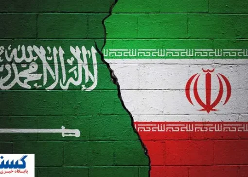 عربستان روی ایران را حسابی کم کرد