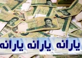 سرپرستان خانوار امروز اقدام کنند؛ ثبت شبای بانکی در سامانه «سیمین» الزامی شد + نحوه ورود و ثبت فردا