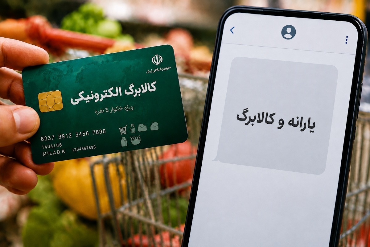 تاریخ جدید واریز کالابرگ و یارانه نقدی مشخص شد