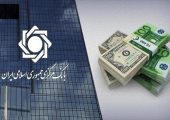 تصمیم بانک مرکزی برای مدیریت قیمت دلار