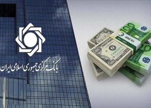 تصمیم بانک مرکزی برای مدیریت قیمت دلار