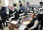 خبر مهم برای نیروهای شرکتی | چه زمانی استخدام رسمی می‌شوند؟