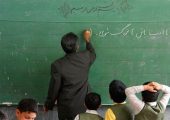 واریز ۳ میلیون تومان به حساب فرهنگیان / چه کسانی مشمول هستند؟