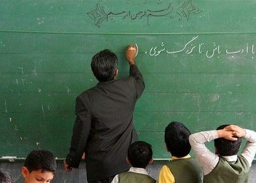 تغییر مهم در حقوق معلمان از مهرماه