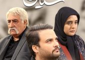 نگاهی به عاشقانه‌های رمانتیک بازیگران «سریال ستایش» برای همسرانشان/ از مهدی پاکدل و نرگس محمدی تا فریبا نادری و حدیث میرامینی