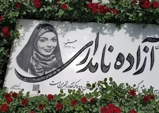 عکس ها / نگاهی به نوشته های روی سنگ مزار بازیگران زن و مرد ایرانی/ از داریوش مهرجویی تا خسرو شکیبایی و زهره فکورصبور از عسل بدیعی و آزاده نامداری و مرتضی پاشایی