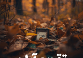 تقویم آبان ۱۴۰۵ منتشر شد / تعطیلات، مناسبت‌های مذهبی و روزهای جهانی این ماه