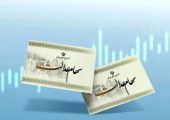 سود سهام عدالت برای ۱.۵ میلیون نفر واریز شد