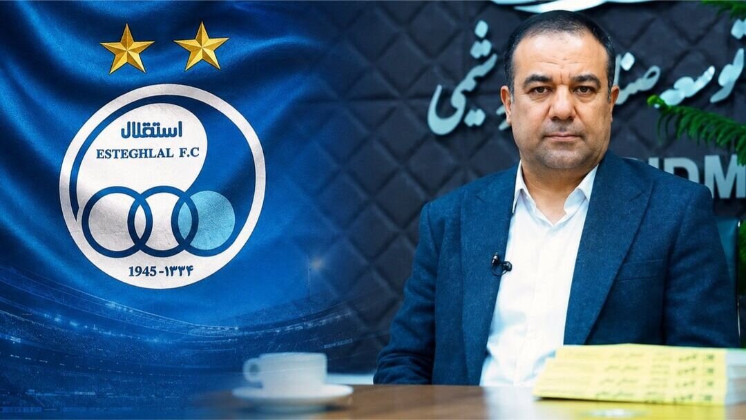 مدیرعامل جدید استقلال معرفی شد